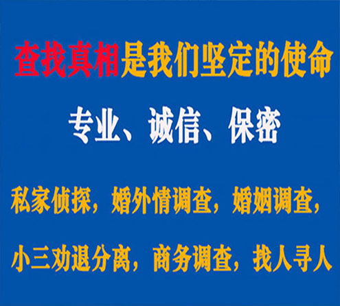 关于康定证行调查事务所